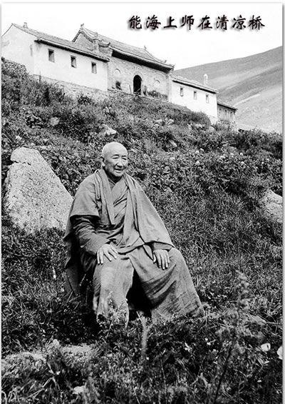 能海上师永怀录十三