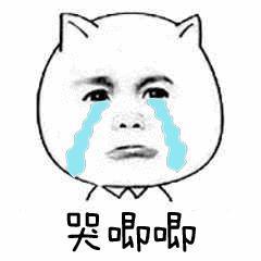 安信科普哭过之后眼睛肿怎么办