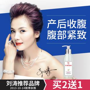 产后紧致收腹霜收紧松弛肚皮紧实按摩膏减肚子腰身体乳妊娠纹修护