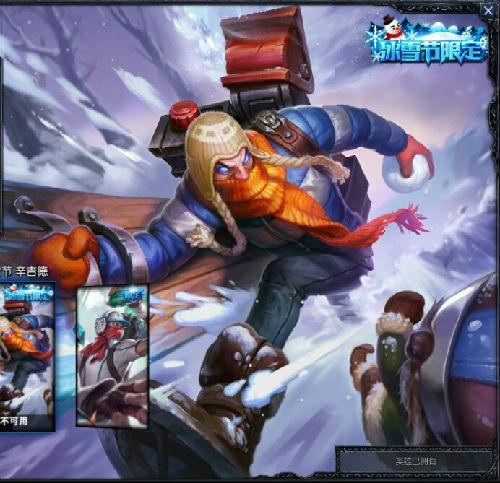 lol各年冰雪节皮肤对比今年皮肤到底值不值得买