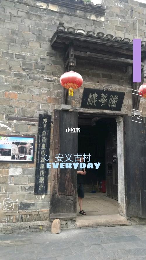 安义古村_景点_安义古村_出行_人文风光展示_城镇乡村