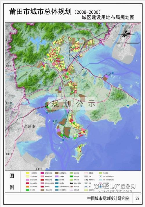 莆田市城市总体规划20082030年亮相