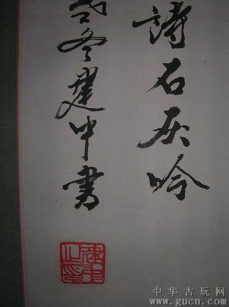 安徽省著名书法家张建中,书法作品大中堂