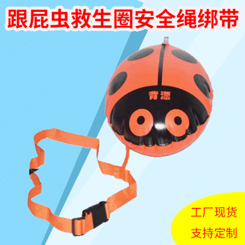 游泳带绳跟屁虫救生圈绑带游泳固定腰部绳固定泳圈带