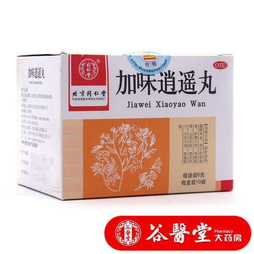 同仁堂 加味逍遥丸10袋 疏肝清热健脾养血虚头晕月经不调脐腹胀痛