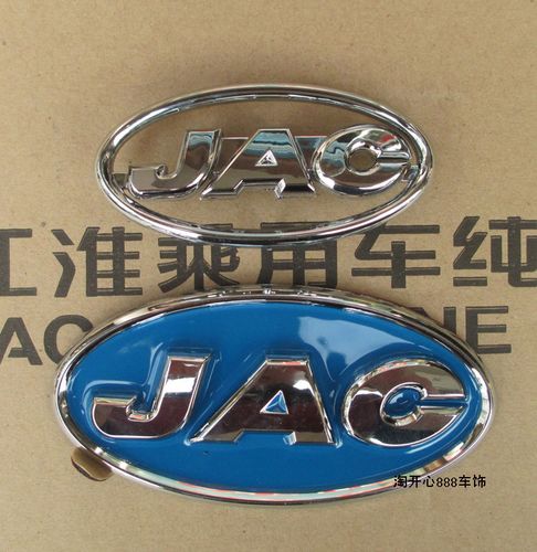 江淮瑞风车标 前后jac标志 标牌 车标 尾门标 蓝底 瑞风配件