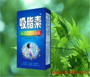 关于 吸脂素减肥胶囊 51sole 搜了网_供应商机