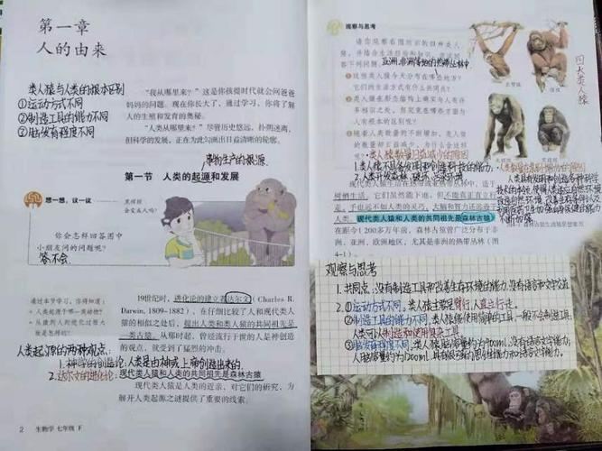 生物书上的预习批注,也可以看出她对学习的认真