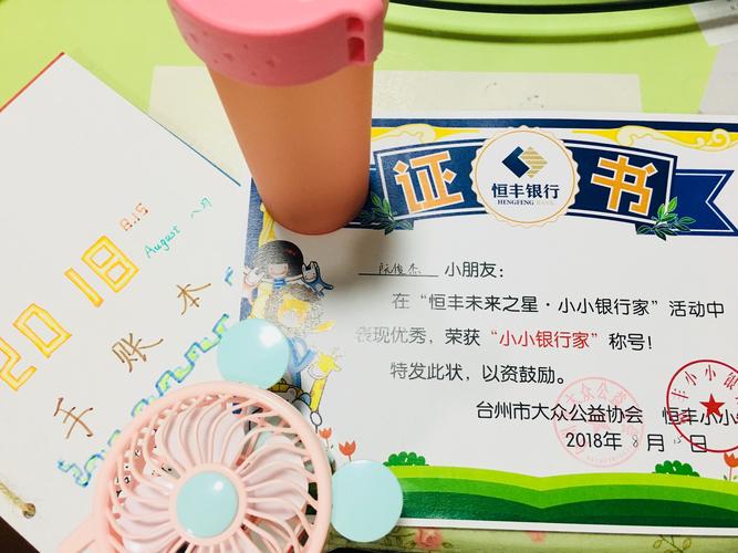 银行的工作人员为同学们颁发了"小小银行家"的奖状哦!