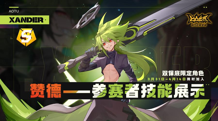 凹凸世界手游# ★x天使特别企划——赞德·一步背道外传副本正式上线