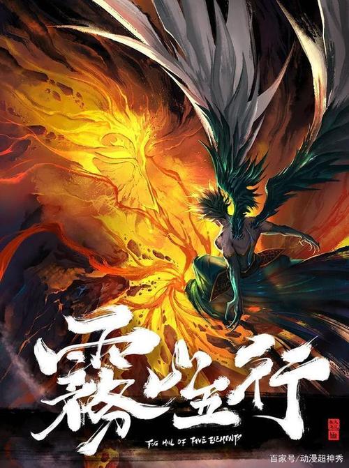 历时六年终于上映,未播先火的《雾山五行》,能否不负