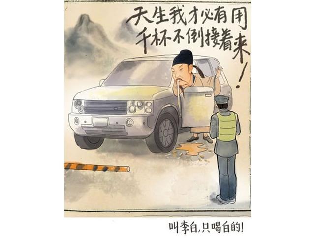 李白- 搞笑图片,幽默笑话,搞笑段子,爆笑图片