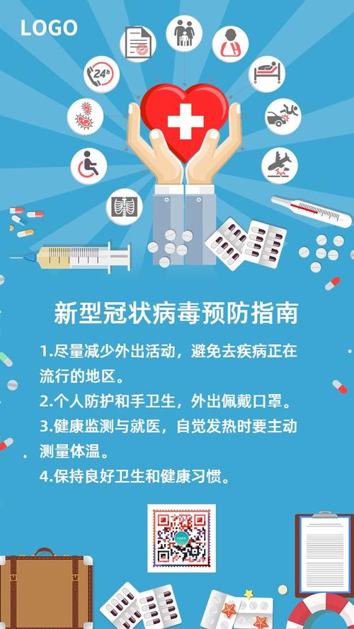健康护理预防宣传预防海报传染病宣传预防措施预防主题健康常识健康