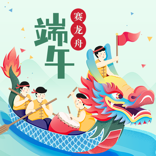 端午节赛龙舟卡通手绘插画公众号次图