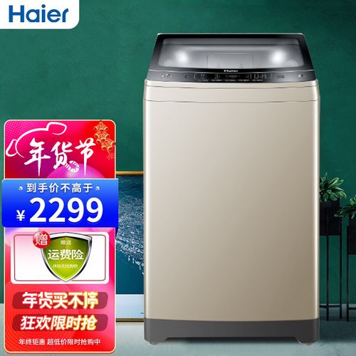海尔直驱变频防缠绕全自动大容量波轮洗衣机 9公斤直驱变频双动力洗衣