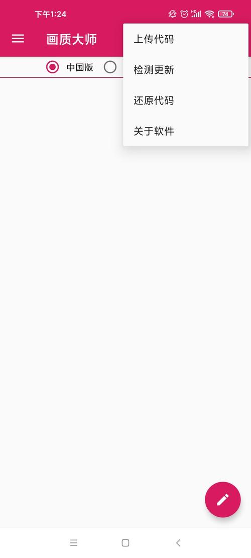 小雷画质大师超高清