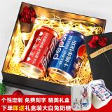 个性表白网红蓝可乐情人节生日礼物教师节礼物 私人订制2瓶装(含礼盒