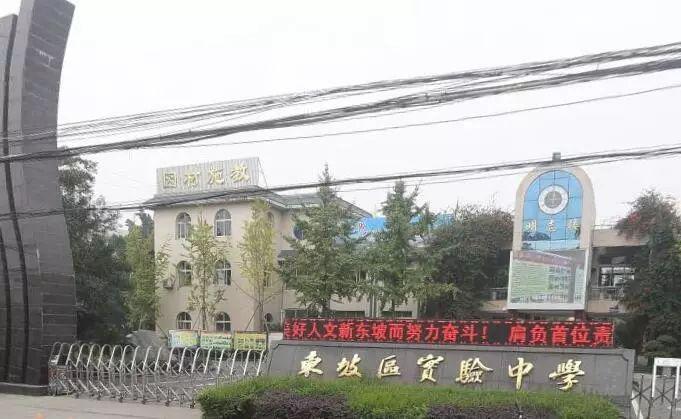 眉山市东坡区实验初级中学 眉山市实验中学创建于1995年,是东坡区政府