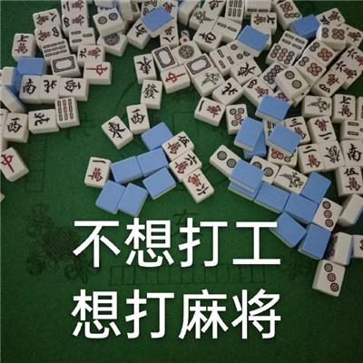 2021麻将的搞笑表情包超级有趣的关于麻将的热门表情