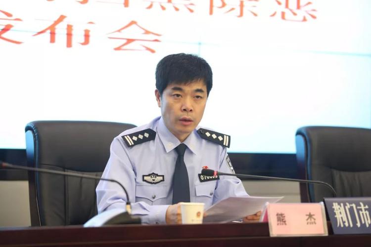 【扫黑除恶进行时】速看,荆门公安扫黑除恶最新战果来