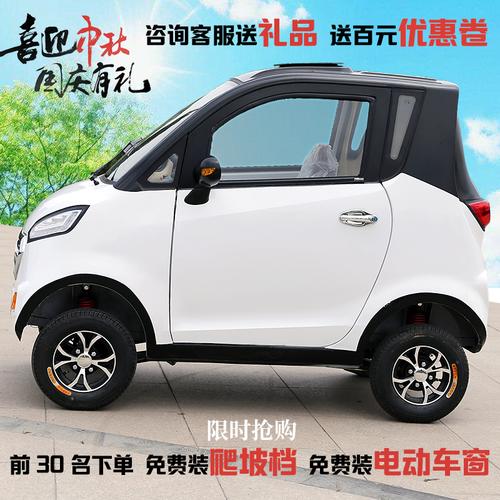 热销新能源电动四轮车