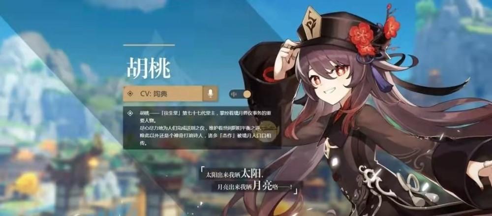 原神胡桃最佳组合,几乎是无敌的存在,玩起来相当过瘾!