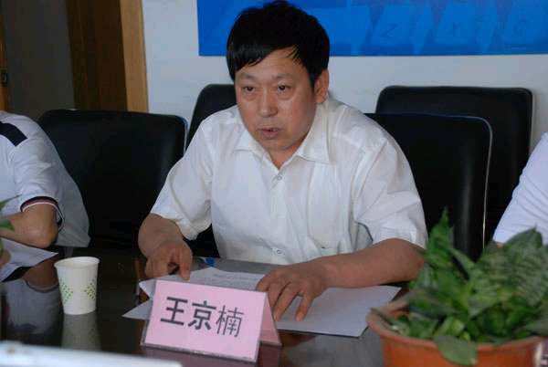  烟台广播电视台网络中心副主任王