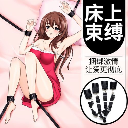 捆绑套装 女性床上束缚毛绒手铐脚铐睡床绷带拘束带sm
