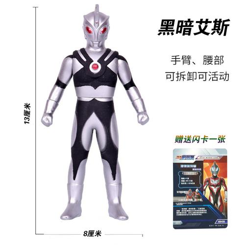 黑暗初代奥特曼软胶人偶黑暗艾斯 伽马未来欧布形态儿童玩具怪兽