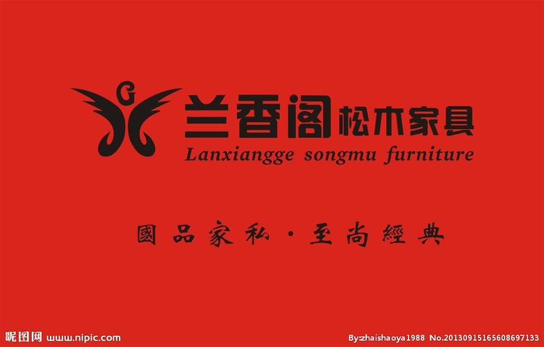 兰香阁logo图片