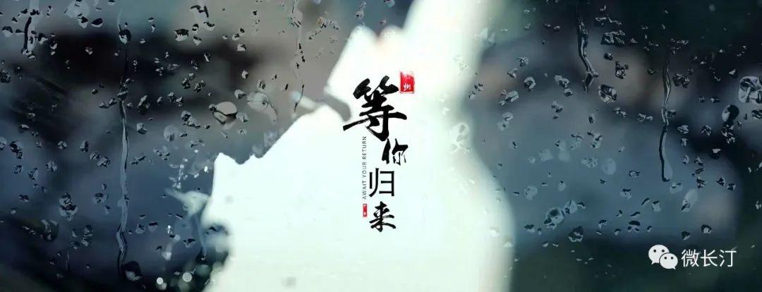 《等你归来》—哇!长汀战"疫"歌曲mv新作又出品啦!