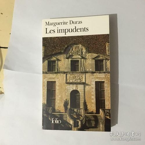 les impudents 无耻之徒