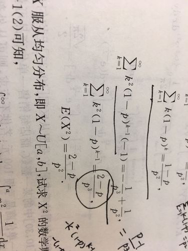 设随机变量x服从参数为p的几何分布,求x^2的数学期望