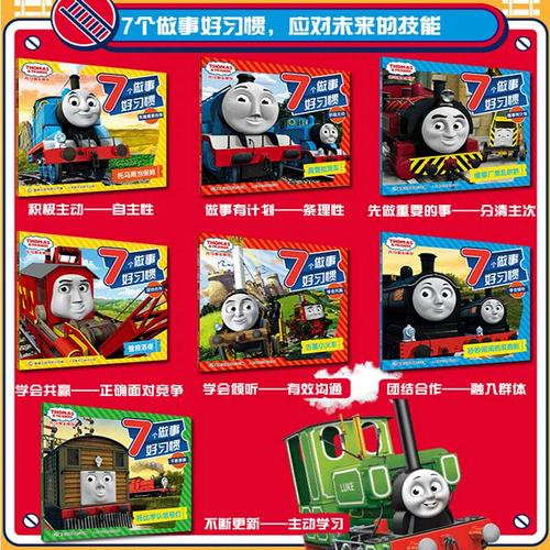 儿童托马斯正版做事7个书籍睡前故事幼儿园036岁故事书绘本