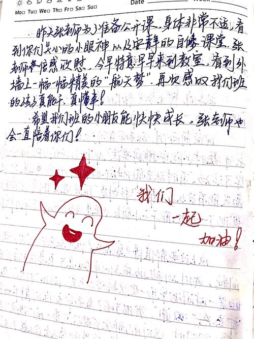 二年级班级漂流日记(二)_日记_漂流_教育_小学教育