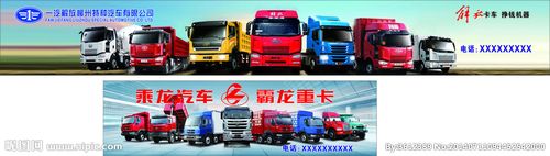 乘龙汽车 一汽特种汽图片