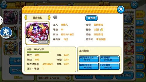 口袋妖怪复刻【安卓tt玩 】专属黑梦黑洛y神,大胆创z神闪光乌龟