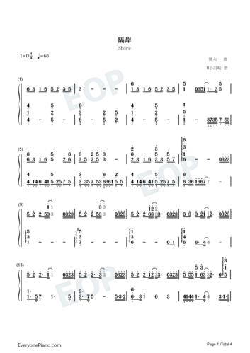 隔岸完美版抖音古风热歌