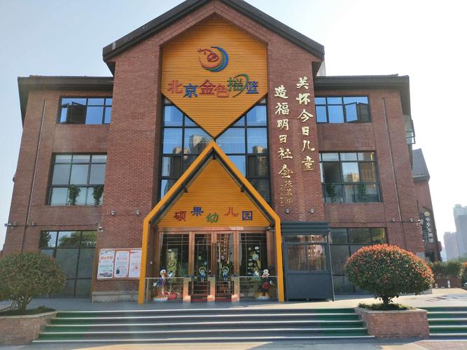 联系人:宣老师 地址:合肥市庐阳区橡树湾一期金色摇篮硕果幼儿园