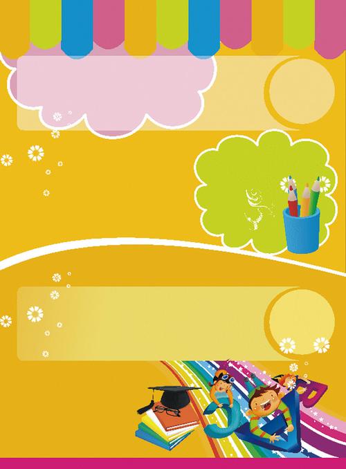 艺术学校招生简章海报背景素材