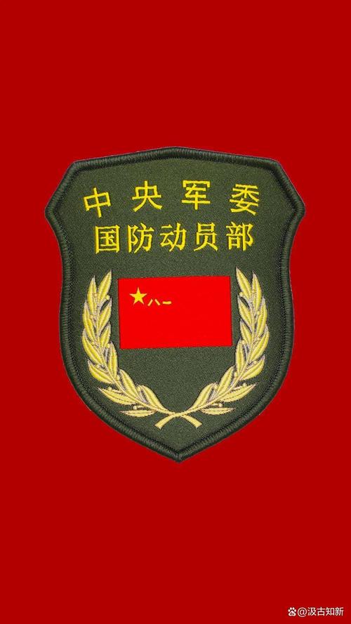 中央军委国防动员部简介