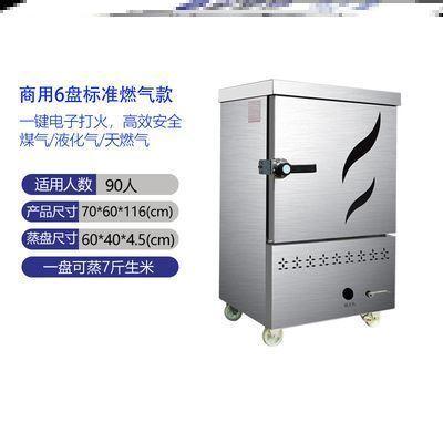 蒸饭柜商用蒸箱豪华蒸饭机通用小型食堂商用蒸炉