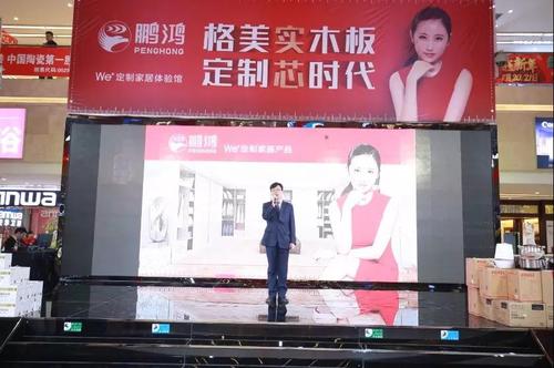 精彩不负等待,鹏鸿沈阳we 定制家居体验馆钜惠热销!