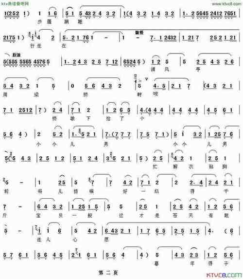 [秦腔]清风亭·盼子_戏曲曲谱_哆来咪123曲谱网