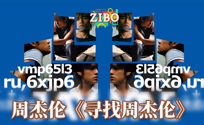 如何评价周杰伦的ep《寻找周杰伦》?