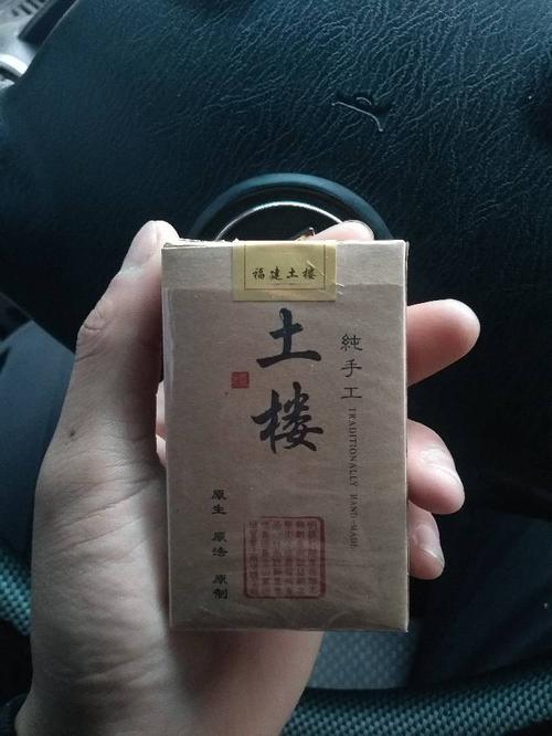 土楼纯手工香烟多少钱一包