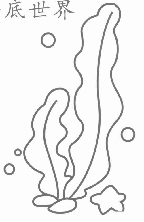 大陆架浅海环绕陆地像一个花环,但