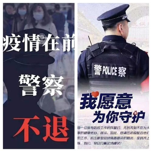 疫情在前 警察不退----杞县公安局五里河派出所