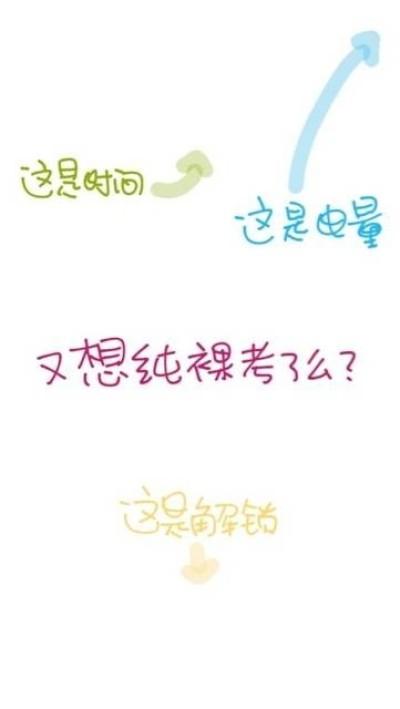 锁屏壁纸 励志 学霸