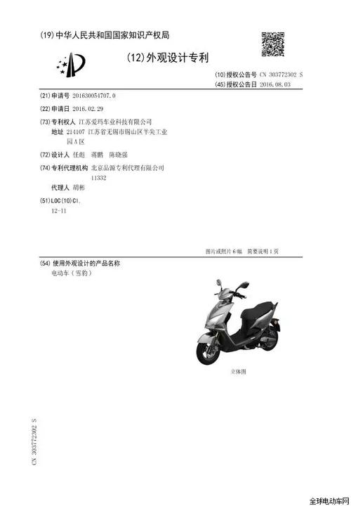 那么多类似于麦雪豹的车款得到爱玛的同意了吗